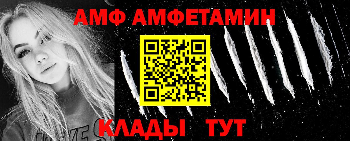 Кулебаки  АМФЕТАМИН  Вход с VPN  Amphetamine 98% 