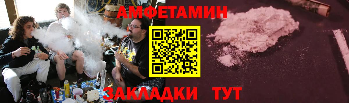 АМФ Розовый Кулебаки