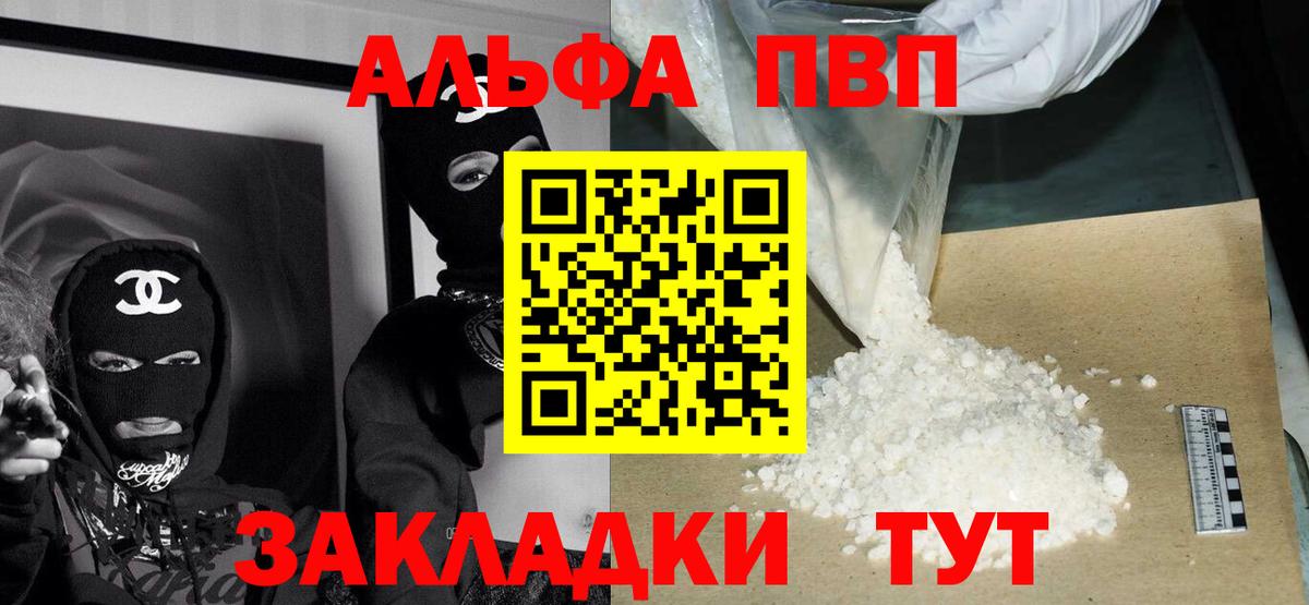 Кулебаки  A PVP Соль  Alpha-PVP Соль  A PVP Соль  Вход с VPN 