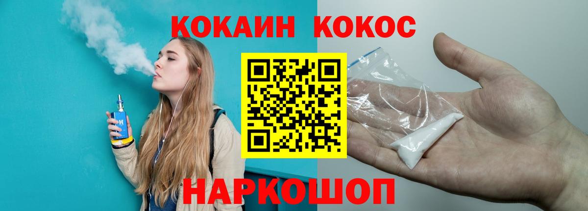 Кулебаки  КОКАИН VHQ  Вход с VPN 