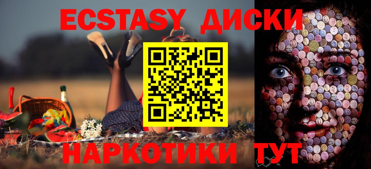 Ecstasy XTC Кулебаки