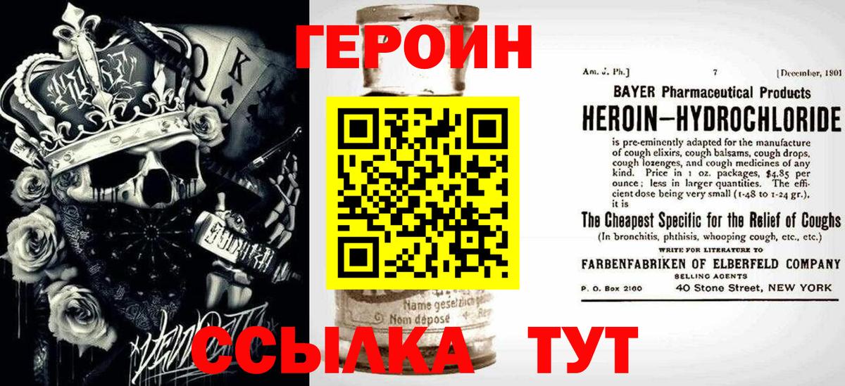 Героин герыч Кулебаки