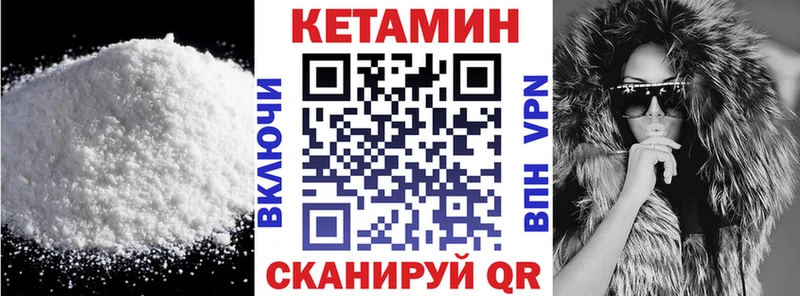 Кетамин VHQ  Кулебаки 