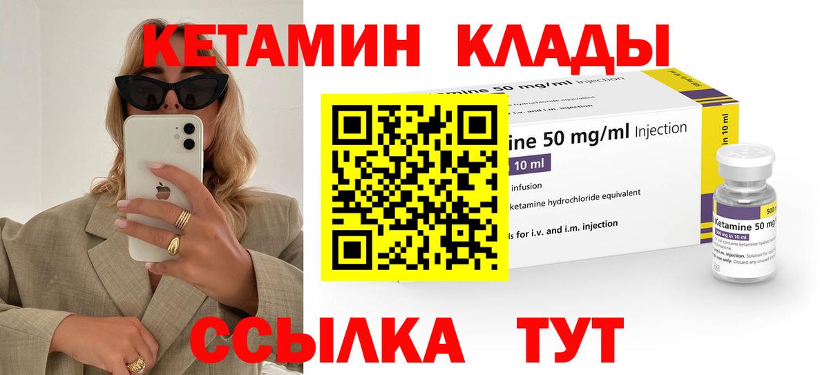 Кулебаки  КЕТАМИН VHQ  Вход с VPN 