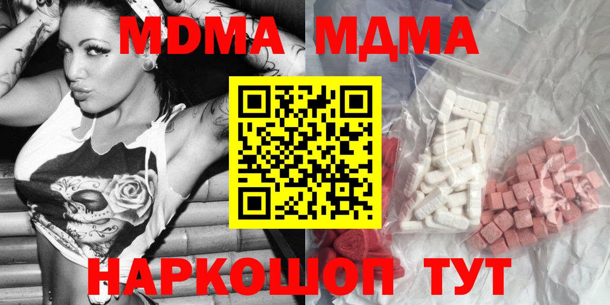 MDMA VHQ  MDMA кристаллы  Кулебаки  Вход с VPN 