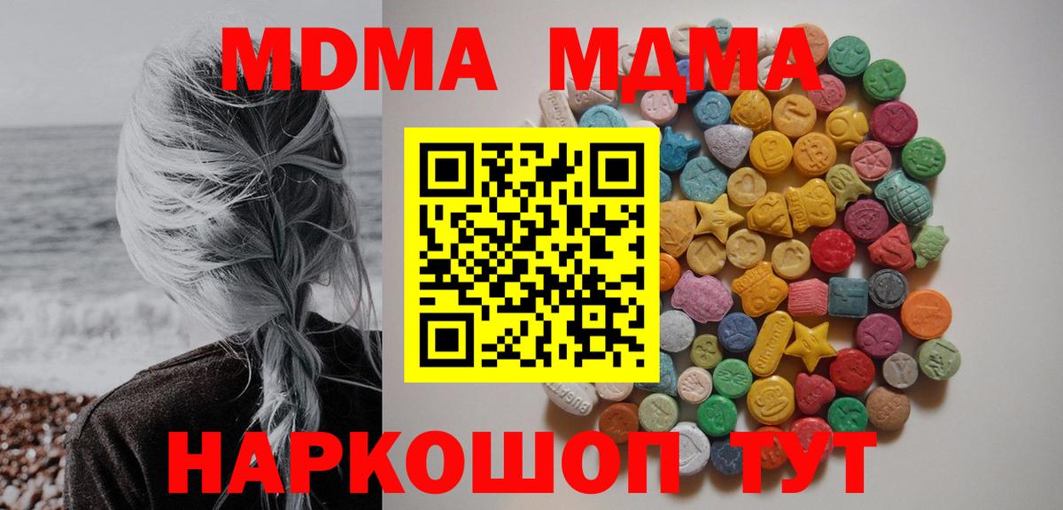 MDMA кристаллы Кулебаки