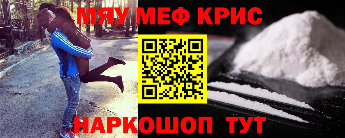 Мефедрон  МЕФ мяу мяу  МЕФ  Кулебаки  Вход с VPN 