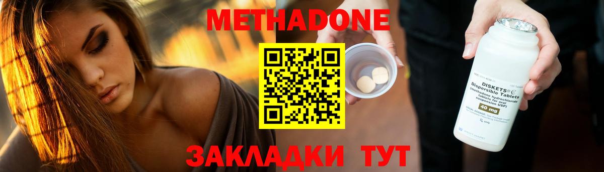 МЕТАДОН VHQ  Вход с VPN  Кулебаки 