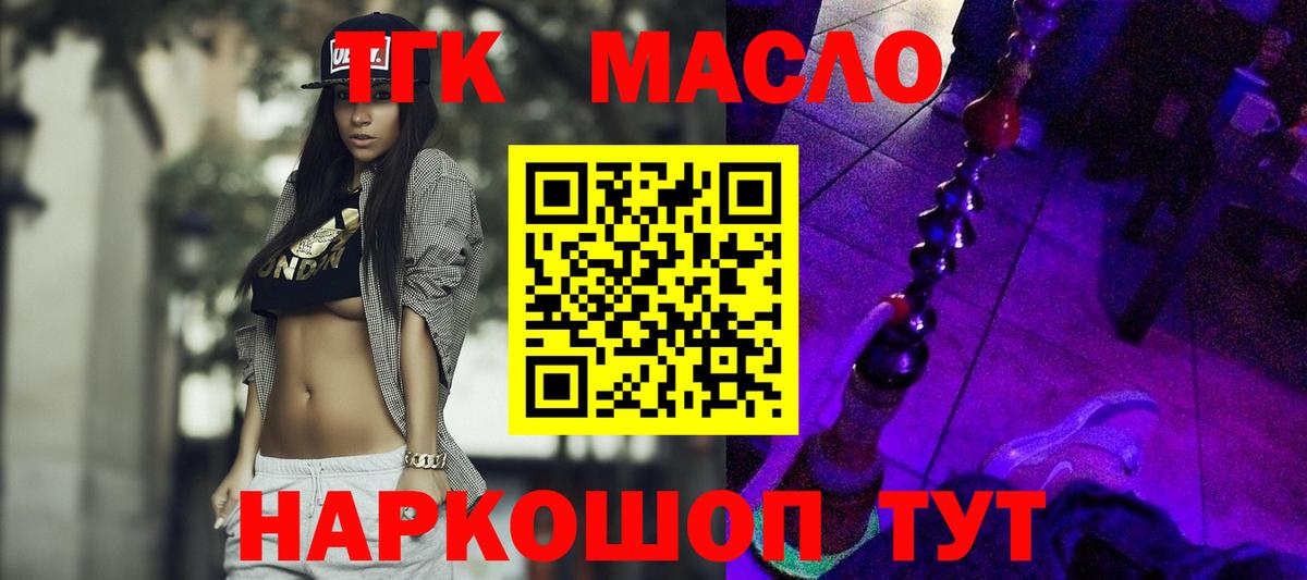 Дистиллят ТГК жижа Кулебаки