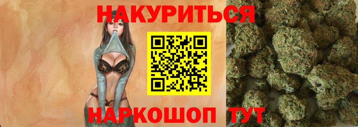 Каннабис планчик  Канабис Ganja  Марихуана планчик  Канабис семена  Кулебаки  Вход с VPN 